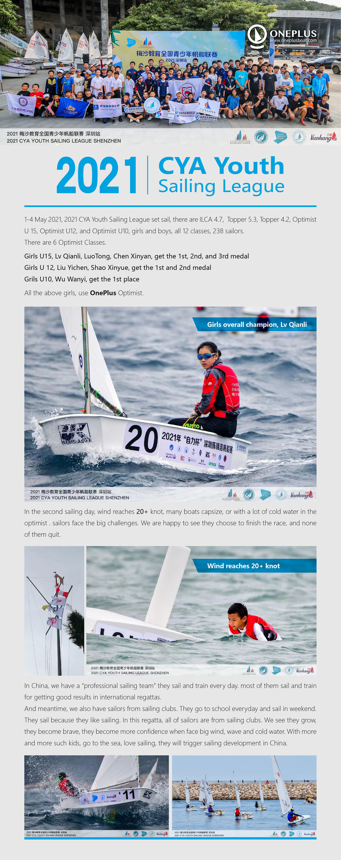 2021 CYA Youth Sailing League_画板 1 2021 CYA Youth Sailing League_画板 1