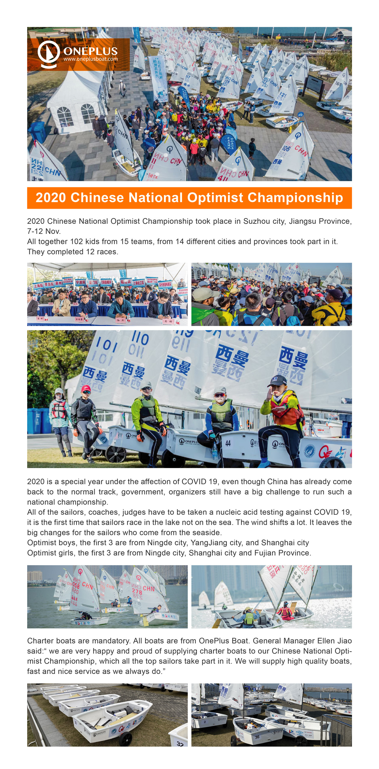 2020年全国OP帆船锦标赛-英文 2020年全国OP帆船锦标赛-英文