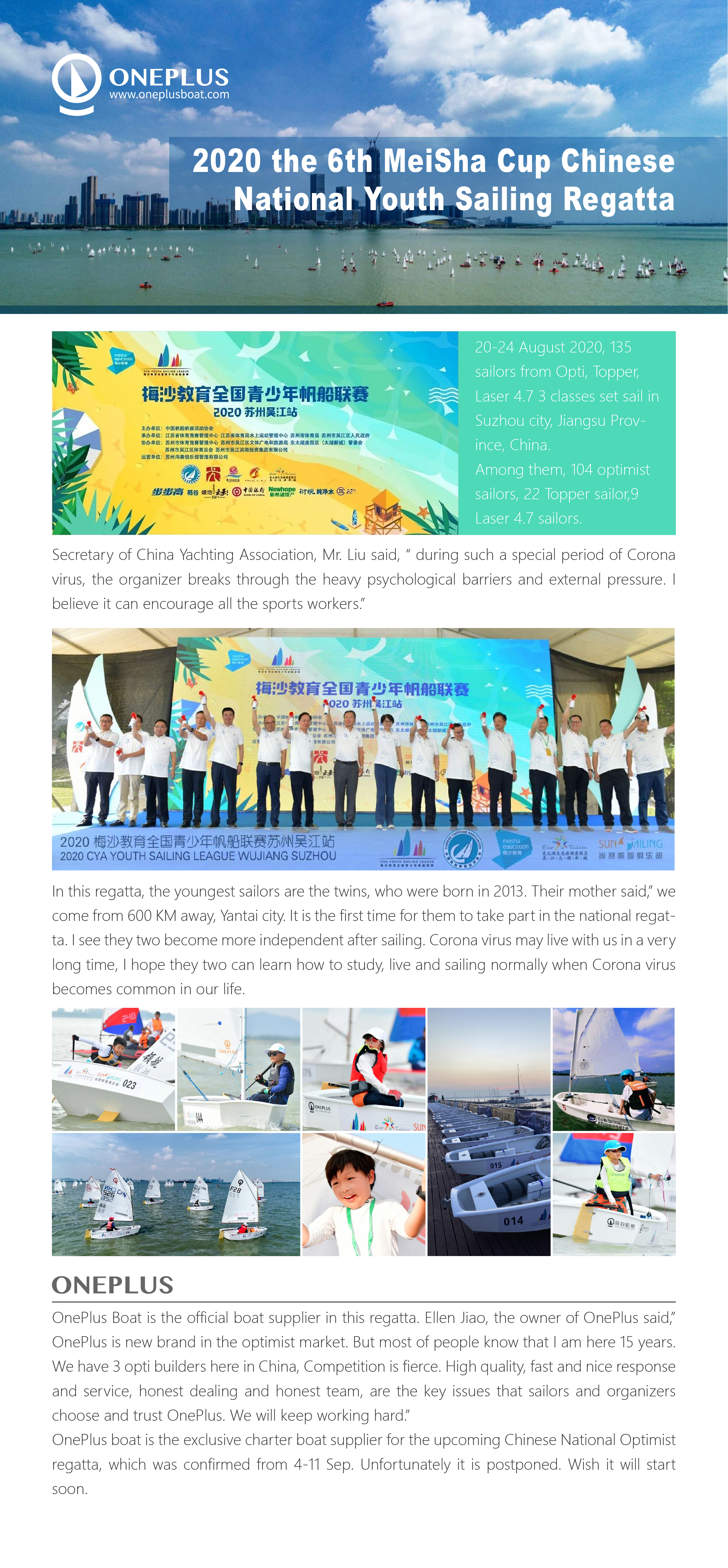 2020年第六届梅沙杯全国青年帆船赛_画板 1