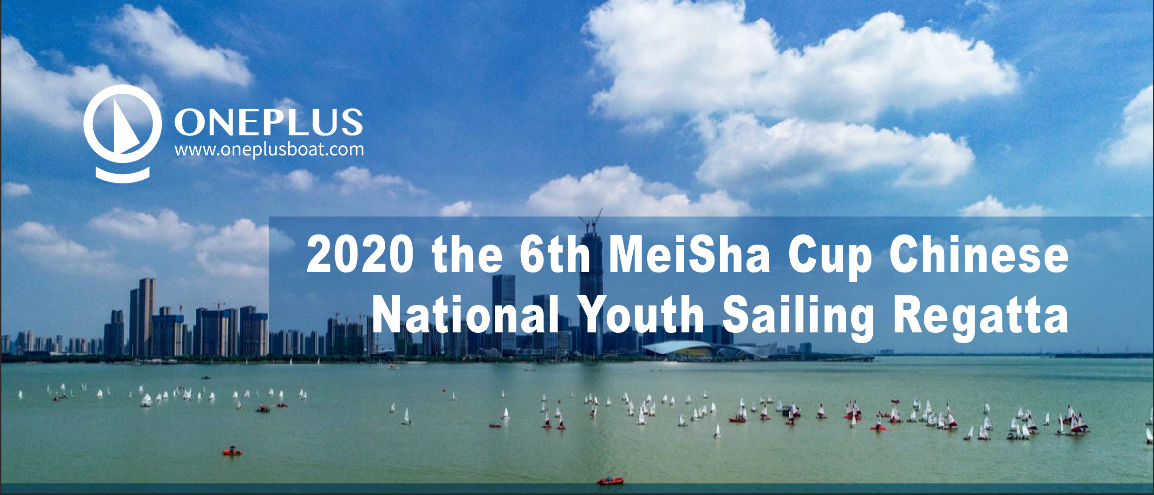 2020 the 6th MeiSha Cup Chinese National Youth Sailing Regatta